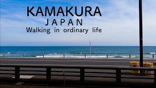 【４K】大人の鎌倉散歩②　江ノ電で七里ヶ浜〜鎌倉高校前〜長谷〜鎌倉 Walking KAMAKURA KANAGAWA JAPAN　湘南