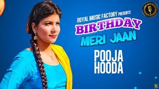 Birthday Meri Jaan | MK Bhati, Pooja Hooda | Gaurav Panchal | New Haryanvi Songs Haryanavi 2019