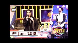 Jeeto Pakistan - Special Guest : Mehwish Hayat  - 9th June 2018 - ARY Digital Show