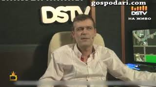 Зрителка сваля водещ по DSTV