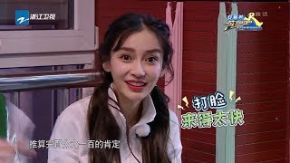 陈学冬一通神分析向baby摊牌 baby震惊自嘲太蠢《奔跑吧3》 Keep Running S3 EP9 花絮 20190621 [ 浙江卫视官方HD ]