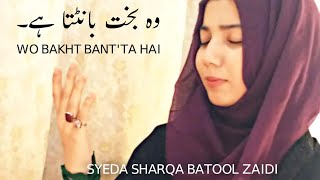 Woh Bakht Baanta Hai | Syeda Sharqa Batool Zaidi | Manqabat
