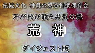 荒神　荒神の舞　大国主命の舞　霊剣の舞と続きます。五穀豊穣　疫病退散