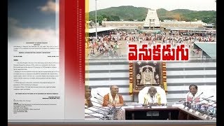 Amid Backlash | AP Govt Stays Auction of Tirumala Properties