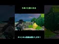 うまいと思ったらチャンネル登録お願いします！ shorts フォートナイト fortniteog フォートナイト女子 fortnite