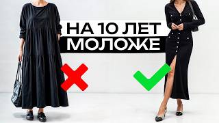 5 стильных трюков, которые вас ОМОЛОДЯТ! Модные фишки, которые скрывают возраст