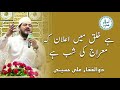 zulfiqar ali hussaini naat hay khalq main ailan ke meraj ki shab hay