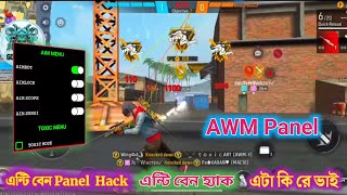 free fire AWM Panel hack, মেইন আইডির জন্য AWM Panel hack,100% হেড শট লাগবে 🤫