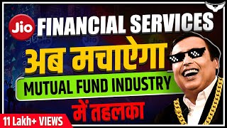 Jio Financial Services Listing | Mutual Fund Industry में Mukesh Ambani का तहलका | Rahul Malodia