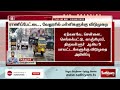 இந்த மாவட்டங்களுக்கு ரெயின் அலர்ட் பள்ளிகளுக்கும் விடுமுறை sathiyamtv