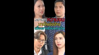 หนังสั้น คนจนมีสิทธิ์ไหมครับ