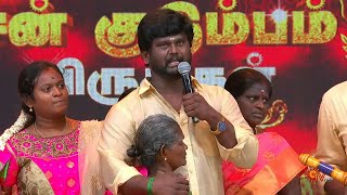 உங்க Family தான் உங்க Strength #Alagappan 🔥❤️| #Throwback | Ninaithale Inikkum | Sun TV