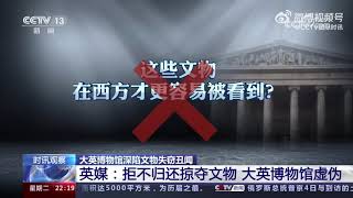 大英博物馆失窃实乃最大盗贼被盗