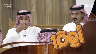 غبت بالمدرسة والمدير هاوشني وكتبت له هالابيات ! | فواز المقاطي #اهم100_9