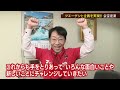 【ツエーゲン金沢】待望のリーグ戦初ゴールはベテランの左足【kick off ishikawa】（２０２４年３月１０日放送分）