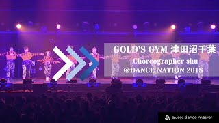 DANCE NATION2018 #GOLD'S GYM 津田沼千葉 / choreographer shu