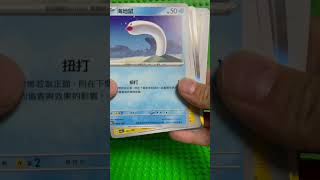 Pokémon Cards Opening!! 寶可夢集換式卡牌開拆 😆 #Pokémon #pokemoncards #PTCG #寶可夢 #寶可夢卡牌 #開箱 #香港