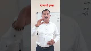 काहीतरी देण्याची इच्छा असणारे लोक  | Govardhan Bankar |