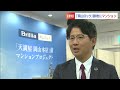 「岡山ロッツ」跡地に中四国エリア初進出のマンション　地上19階建て194戸　2026年1月下旬完成予定【岡山】