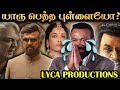 LYCAவை கதறவிடும் தமிழ் படங்கள் 🤣🤣 | Chandramukhi 2 முதல் Indian 2 வரை | R&J 2.0