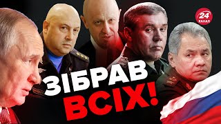 ⚡️Путін провів ТЕРМІНОВУ нараду в штабі \