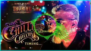 Tamil Dj Remix Song Thunivu Chilla Chilla Song Ajith Kumar_🎧🎧🎼🎼🔊🔊🔊#DJVERIYAN🎼🎧🔊🔊🔊🔊