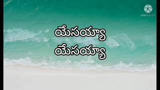 బంధీనైపోయా  l Bandhinaipoya  Cover l Hey Yeeshu Daata Telugu Cover l John Vittney Ft.Allen Ganta