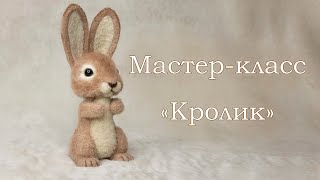 Мастер-класс 