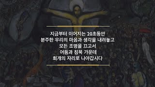 2022년 4월 15일 성금요일 고난주간 특별영상