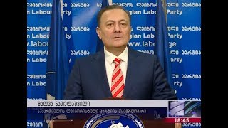 "სასამართლომ გამოიტანა ვერდიქტი წულუკიანის უბიწოებასა და არაკორუმპირებულობაზე"-ნათელაშვილი