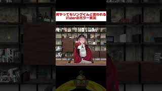 何やってもリングくんと言われるVTuberのホラー実況  #Shorts