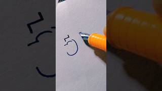 50 Writing in 3D 🥰💝 #calligraphy #trending #reels #shorts #viralvideo #3D #writing