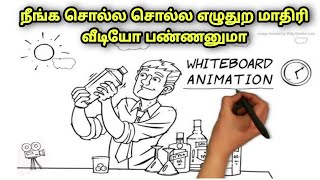 Hand writting animation video editing tamil | whiteboard animation app | benime app
