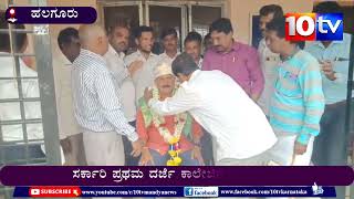 ಹಲಗೂರು : ಸರ್ಕಾರಿ ಪ್ರಥಮ ದರ್ಜೆ ಕಾಲೇಜಿಗೆ ಭೇಟಿ ನೀಡಿದ । ವಿಧಾನಪರಿಷತ್ ಸದಸ್ಯ ವಿವೇಕಾನಂದ