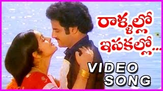 Rallallo Isakallo Video Song - Seetharama Kalyanam Telugu Video Songs || Balakrishna,Rajani