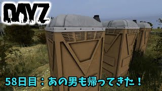 【DayZ】58日目　あの男も帰ってきた！【LEEの実況】