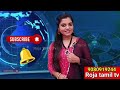 மார்ச்சில் மாற்றம் naadi jothidar babu prediction l roja tamil tv l short video