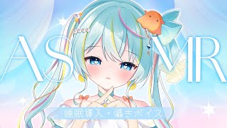 【ASMR】ささやき 睡眠導入 ウタちゃんのまったりリラックス雑談配信【 #ウタらいぶ ／ #個人Vtuber 】