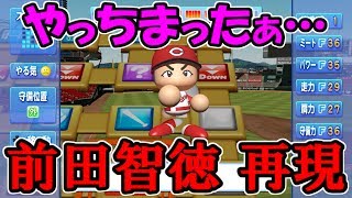 【パワプロ2017】俺のサクサクセス！９「愚かな選択編」【リクエスト】