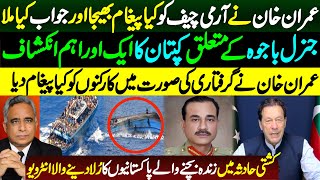 Imran Khan's important message to Army Chief |Future Politics & Agenda || Greece Boat Disaster video