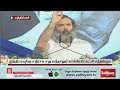 சீனாவை இந்தியா ஜெயிக்கமுடியாது அமைச்சரின் கோழைத்தனமான பேச்சு sathiyamtv