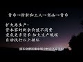 10分钟看懂马克思的《资本论》