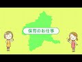 幼児教育・保育のおしごと魅力発信事業　支援制度 紹介｜私学・子育て支援課｜群馬県