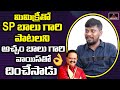 Imitation Raju Mimicry On SP Balasubramaniam Songs | Mimicry Videos | SP Balu Songs | Mirror TV