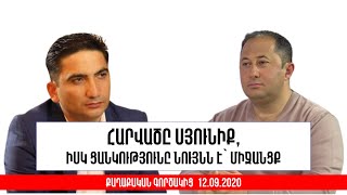 1994-ից մինչև այս պահի իրադարձությունների մասին աշխարհը ունի կոնսենսուս. «Քաղաքական գործակից»