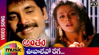 Antham Telugu Movie Songs | Oohalevo Rege Video Song | Nagarjuna | Urmila | RGV | Mango Music