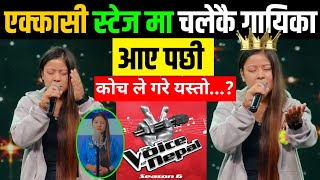 यति मीठो गीत सायदै अहिलेसम्म कसैले गाएको थिएन होला The Voice of Nepal Season 6 | Blind Audition