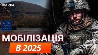 Мобілізація 18 РІЧНИХ НЕМИНУЧА?⭕️Низькі показники РЕКРУТИНГУ, тиск США та необхідність РОТАЦІЇ