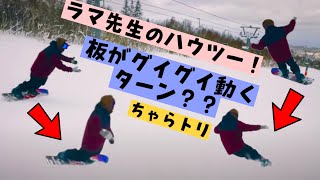 【ちゃらトリ】ラマ先生 　すのぼはうつー！” 秘技スネークエッジ の巻