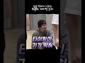 세븐틴 타이밍이 기가 막힌 환호 소리